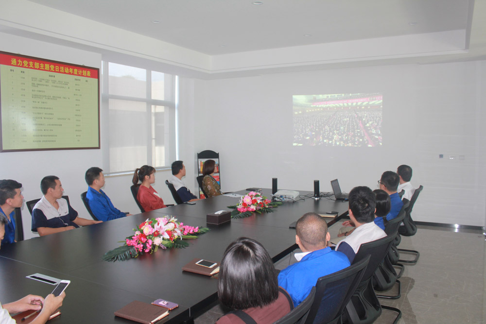 通力喜迎十九大，共筑通力夢