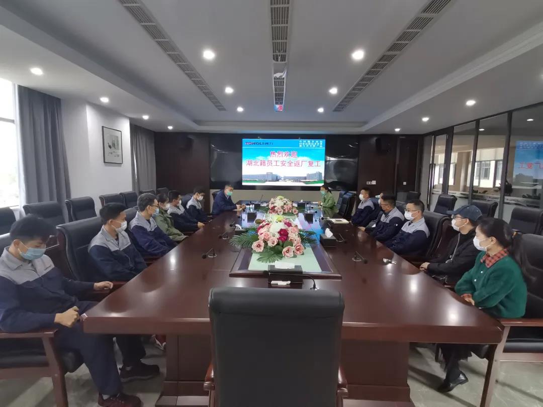 關(guān)愛湖北同仁，座談抗疫點滴