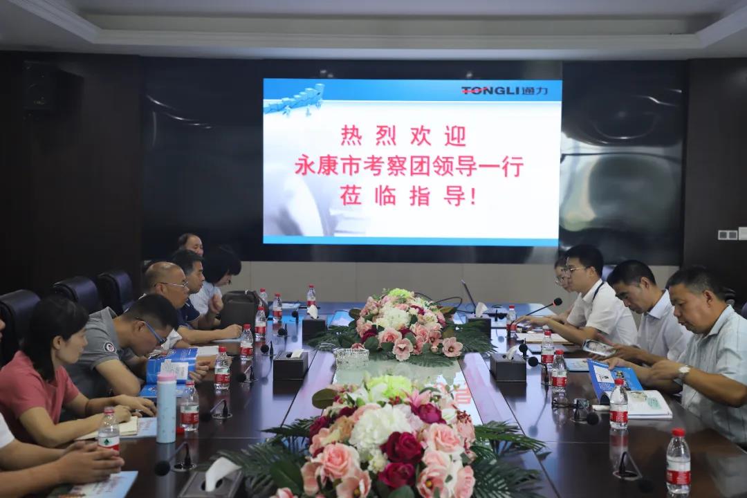 永康市委統(tǒng)戰(zhàn)部、工商聯(lián)領(lǐng)導(dǎo)率團(tuán)蒞臨通力考察