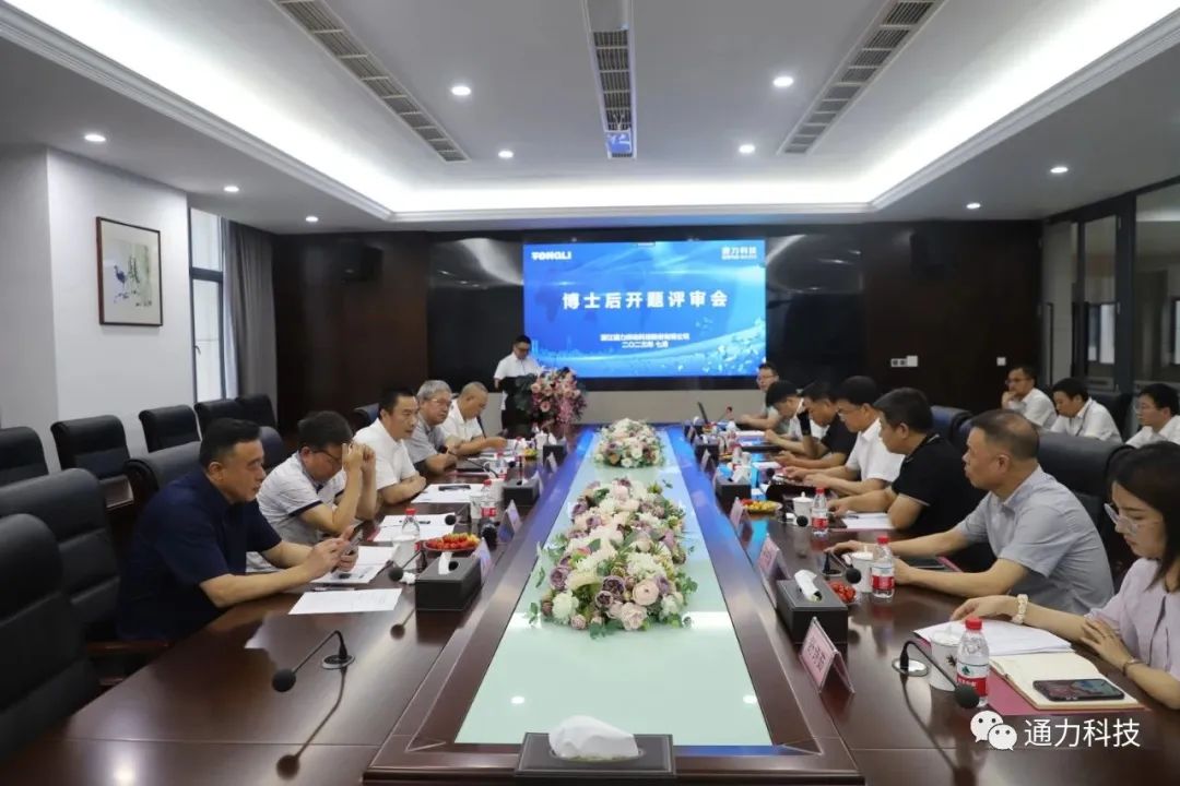 科研賦能 | 通力科技“齒輪修形仿真技術(shù)”博士后工作站開題評審會順利召開！